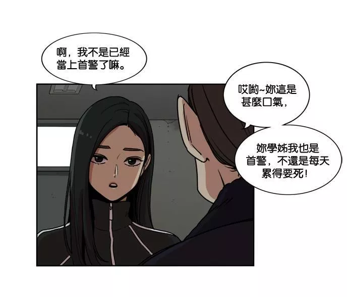 妹力大头兵漫画,第144话14图