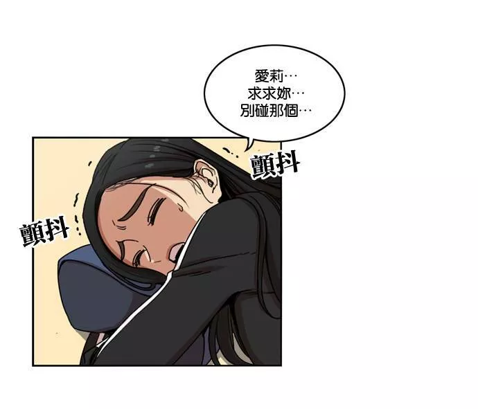 妹力大头兵漫画,第144话3图