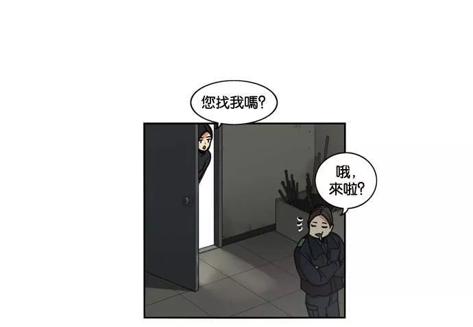 妹力大头兵漫画,第144话12图