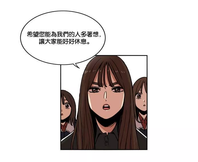 妹力大头兵漫画,第145话31图