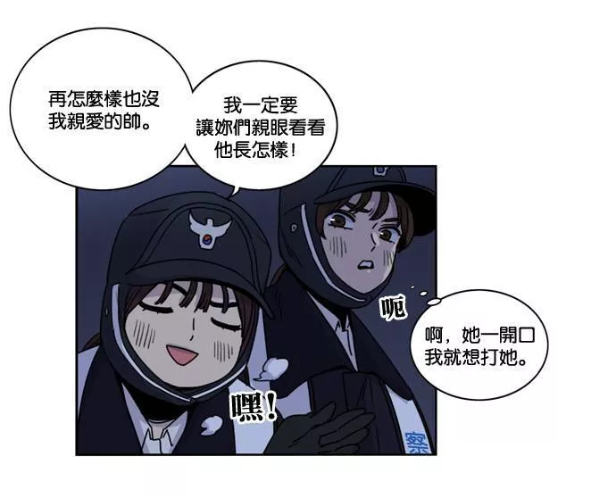 妹力大头兵漫画,第145话92图