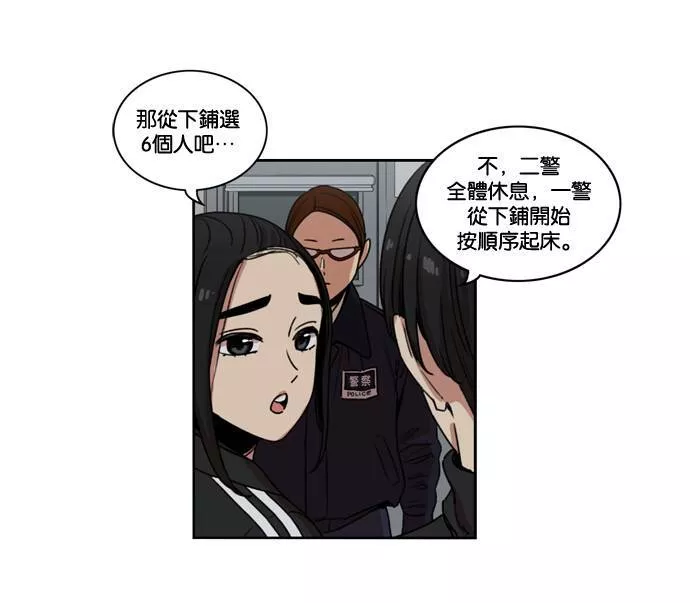 妹力大头兵漫画,第145话5图