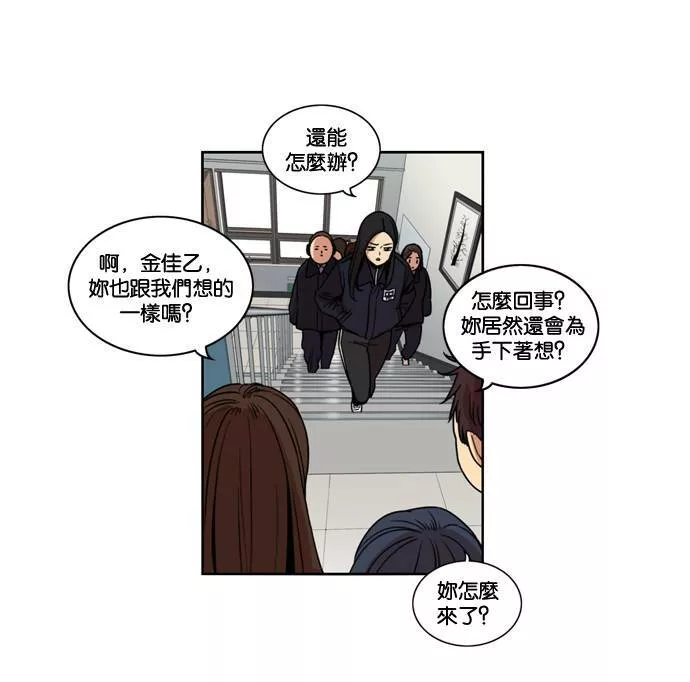 妹力大头兵漫画,第145话22图