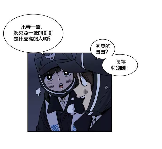 妹力大头兵漫画,第145话90图