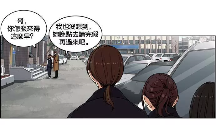 妹力大头兵漫画,第145话98图