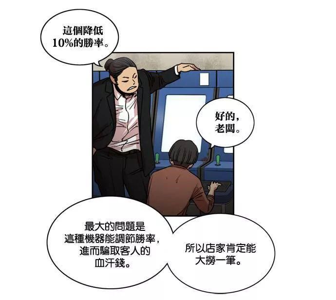 妹力大头兵漫画,第145话63图