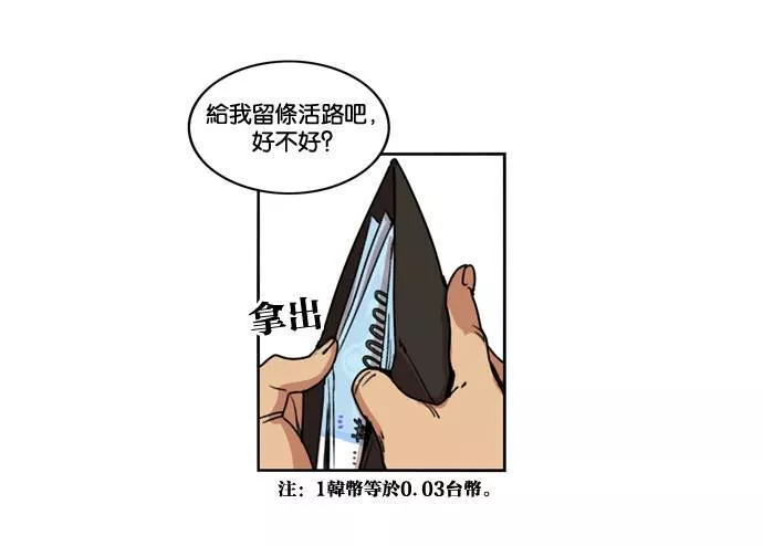 妹力大头兵漫画,第145话58图