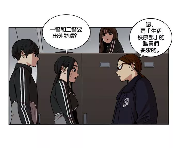 妹力大头兵漫画,第145话4图