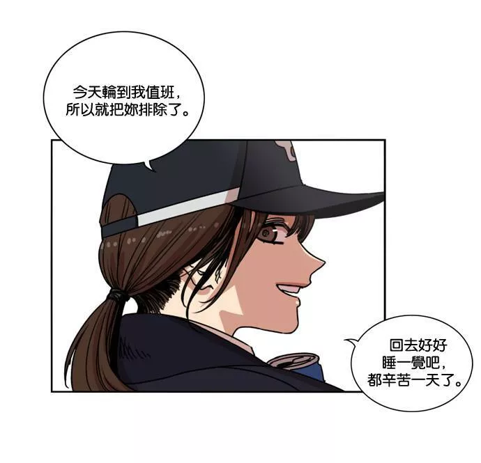 妹力大头兵漫画,第145话77图