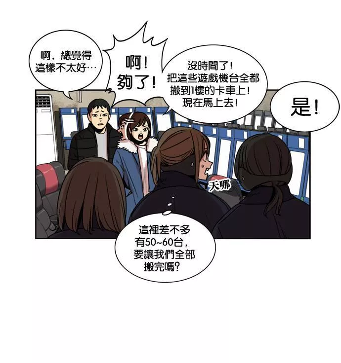 妹力大头兵漫画,第145话47图