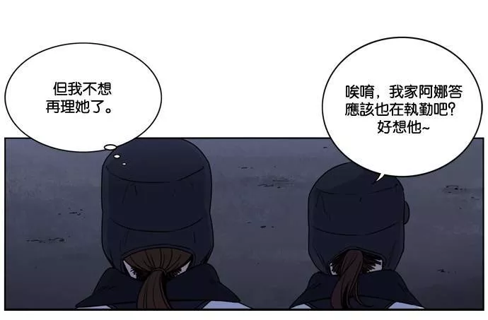 妹力大头兵漫画,第145话94图