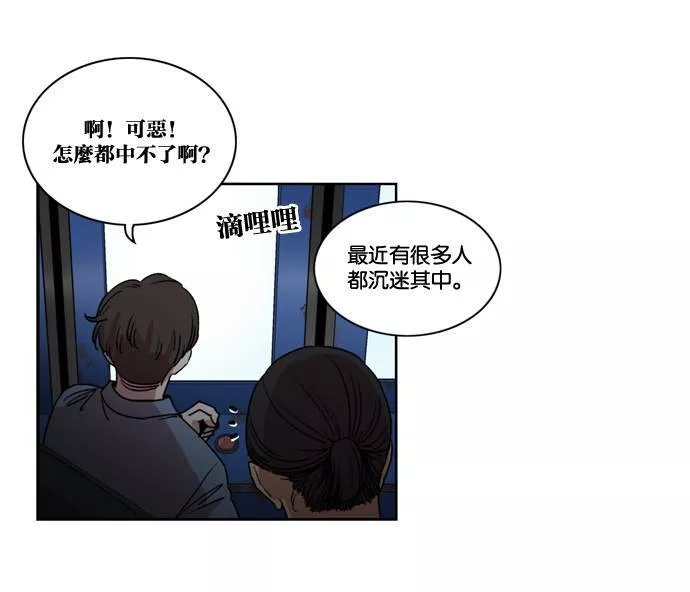 妹力大头兵漫画,第145话61图