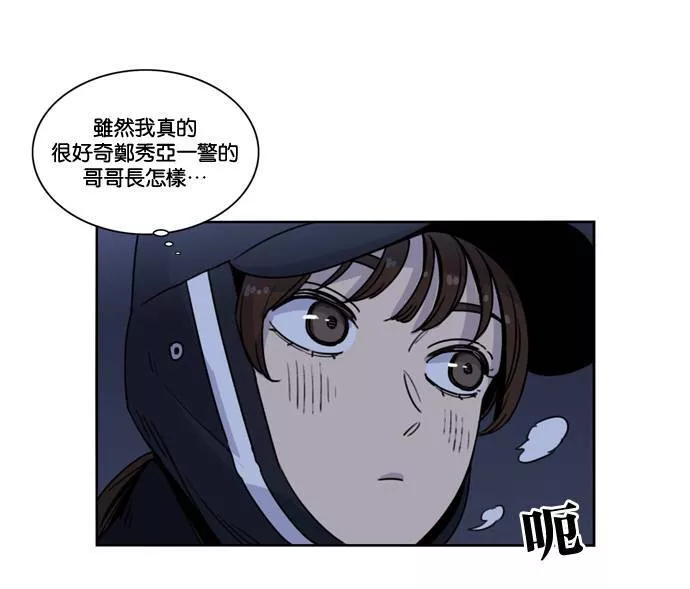 妹力大头兵漫画,第145话93图