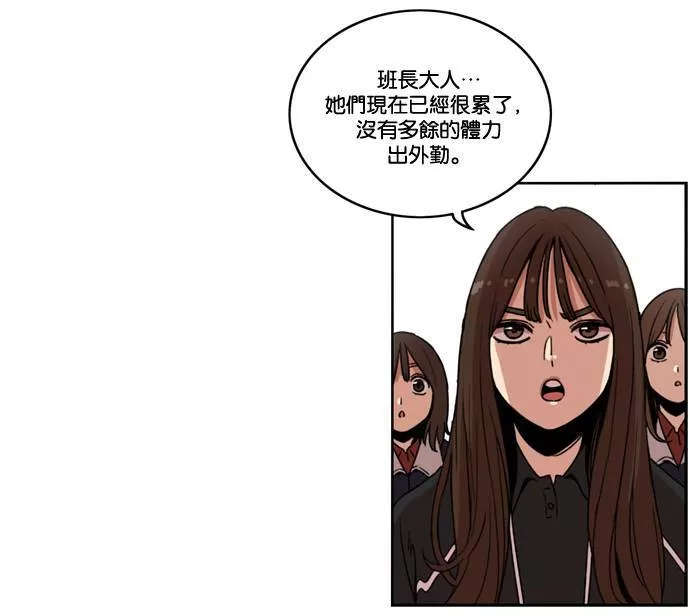 妹力大头兵漫画,第145话28图