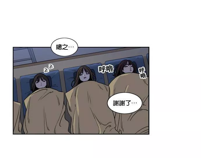 妹力大头兵漫画,第145话84图