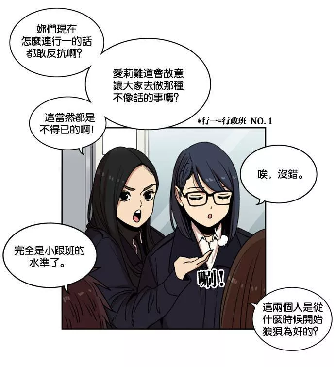 妹力大头兵漫画,第145话25图