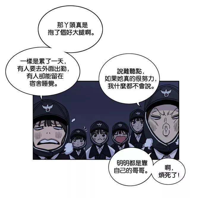 妹力大头兵漫画,第145话89图