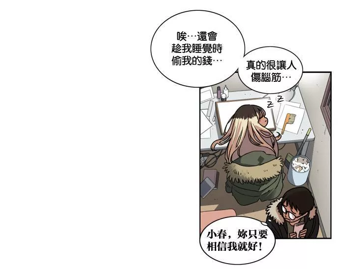 妹力大头兵漫画,第145话66图