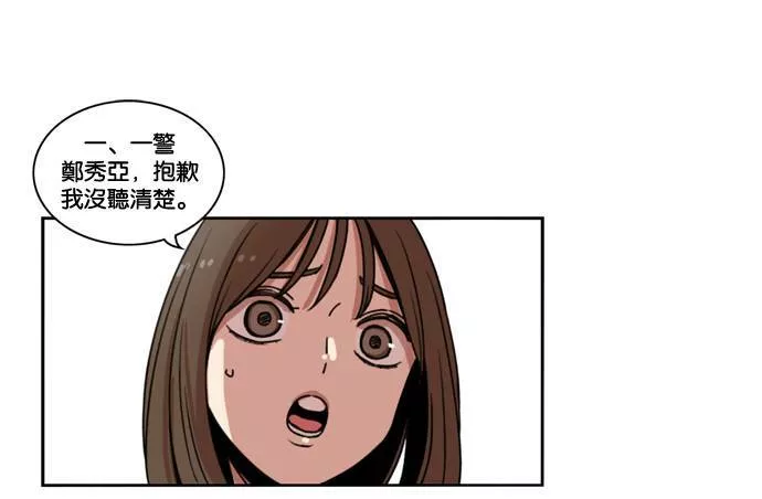 妹力大头兵漫画,第147话39图