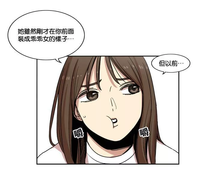 妹力大头兵漫画,第147话7图