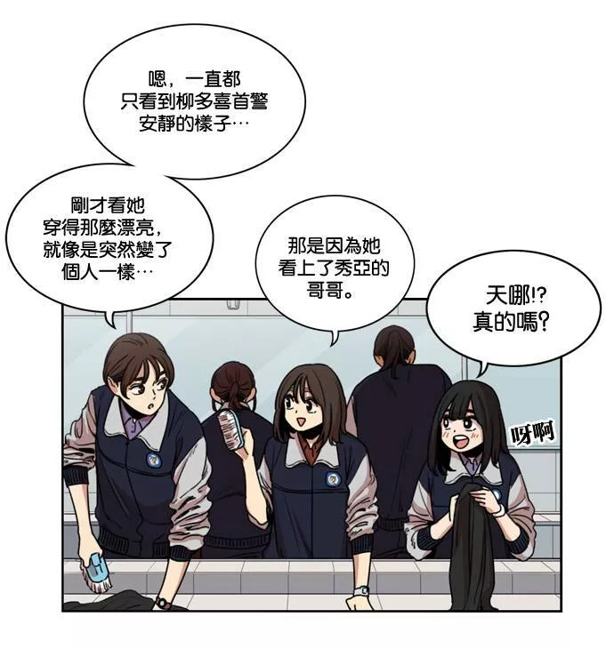 妹力大头兵漫画,第147话9图