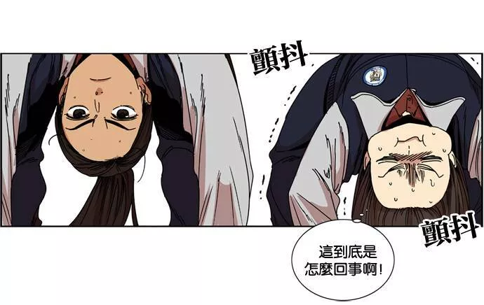 妹力大头兵漫画,第147话34图