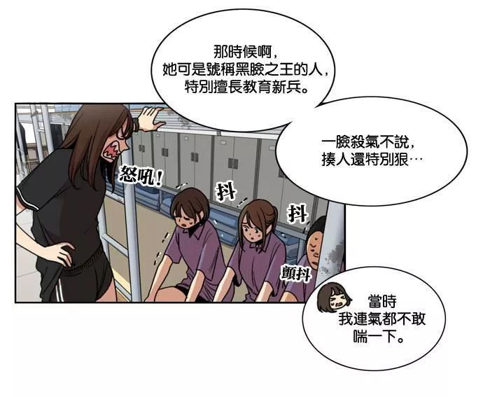 妹力大头兵漫画,第147话11图