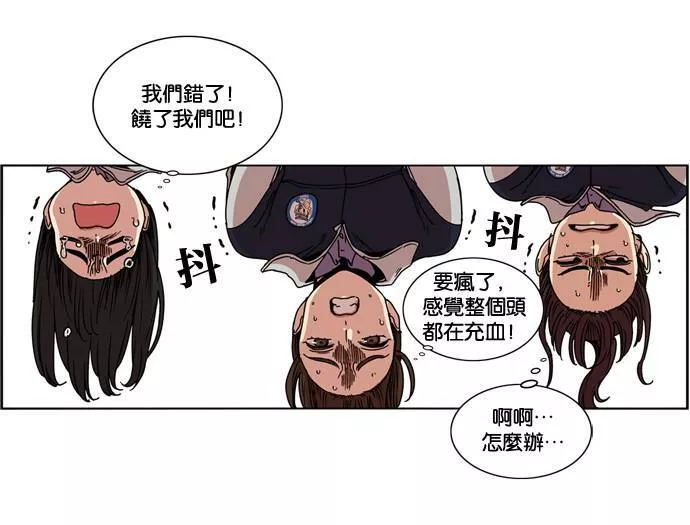 妹力大头兵漫画,第147话33图