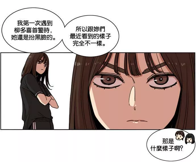 妹力大头兵漫画,第147话10图