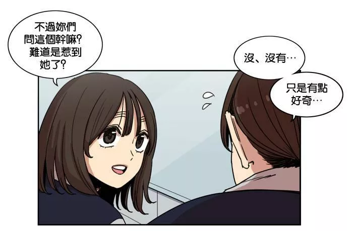 妹力大头兵漫画,第147话14图