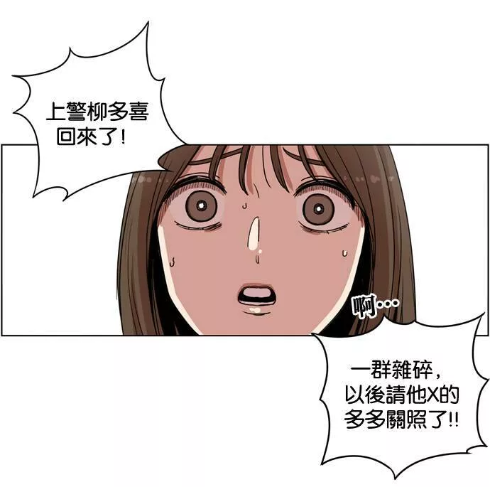 妹力大头兵漫画,第147话57图