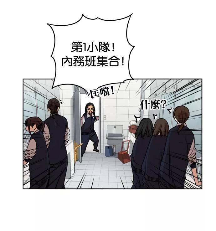 妹力大头兵漫画,第147话19图