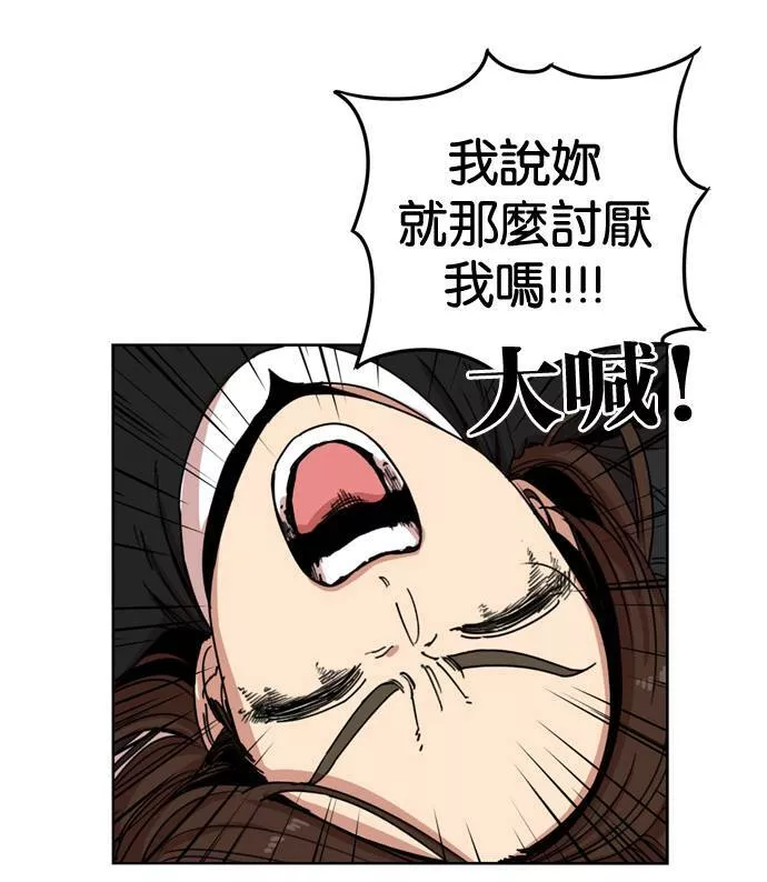 妹力大头兵漫画,第147话40图