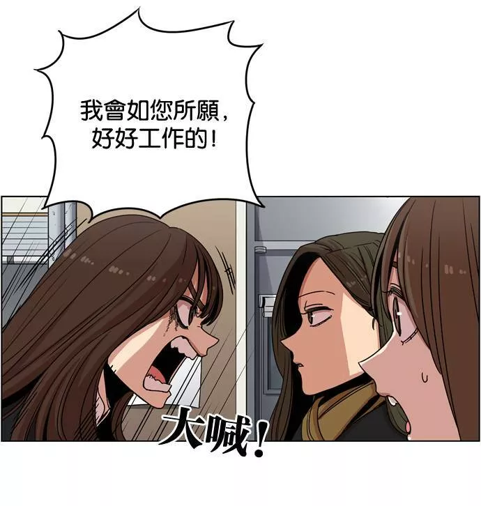 妹力大头兵漫画,第147话53图