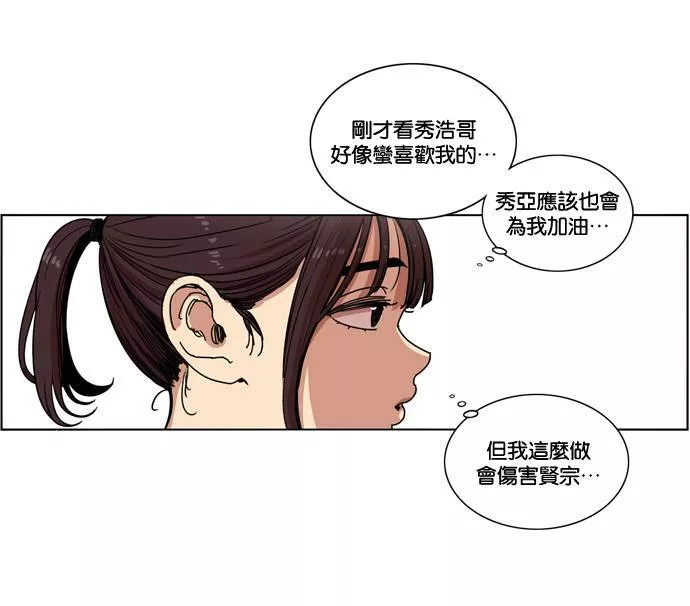 妹力大头兵漫画,第147话17图