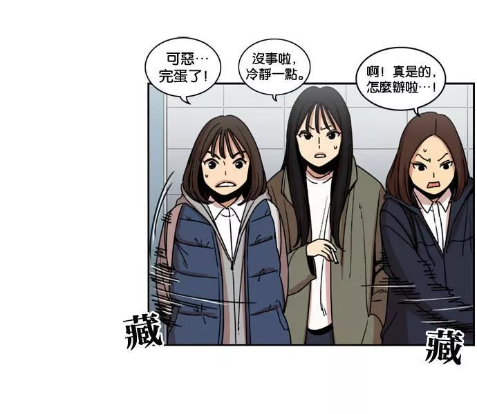 妹力大头兵漫画,第149话83图