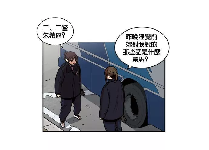 妹力大头兵漫画,第149话17图