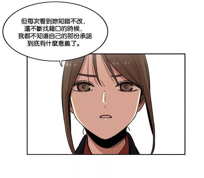 妹力大头兵漫画,第149话31图