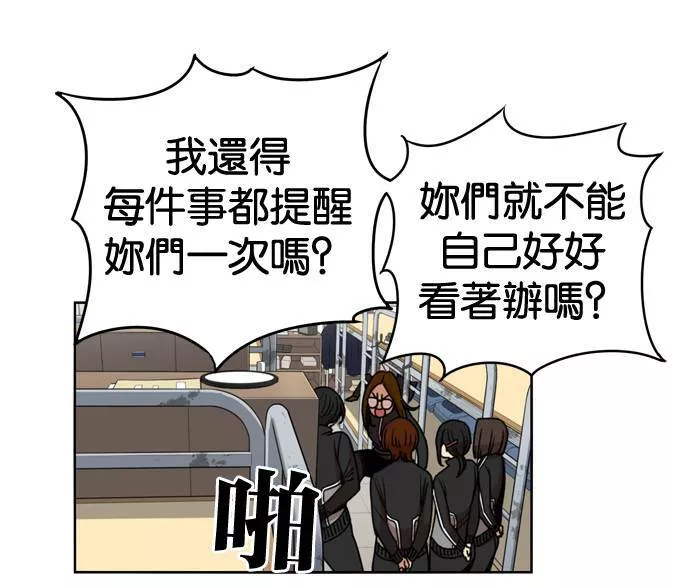 妹力大头兵漫画,第149话53图