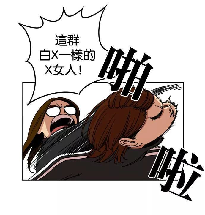 妹力大头兵漫画,第149话54图