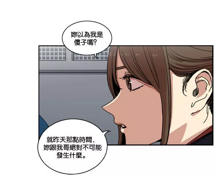 妹力大头兵漫画,第149话21图