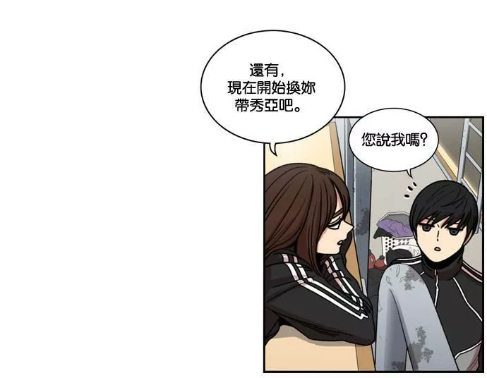 妹力大头兵漫画,第149话63图