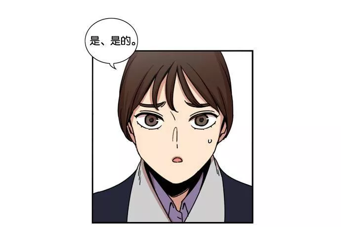 妹力大头兵漫画,第149话13图