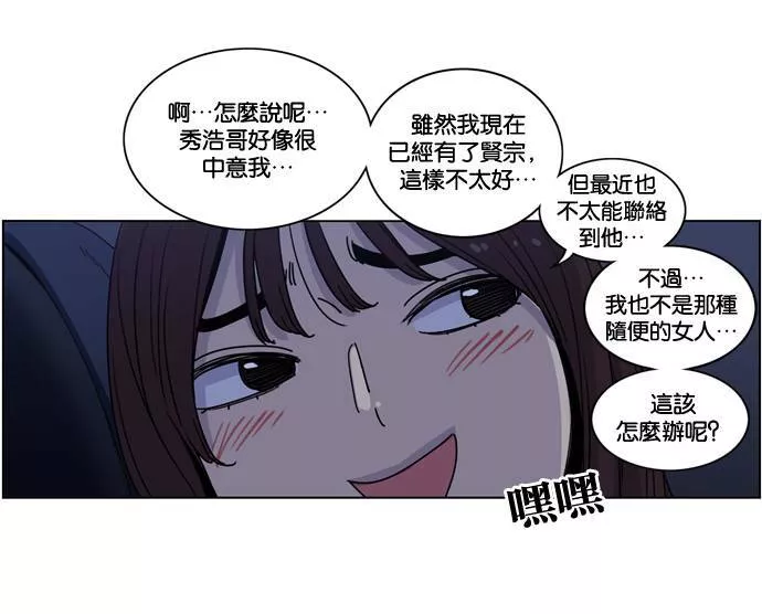 妹力大头兵漫画,第149话2图