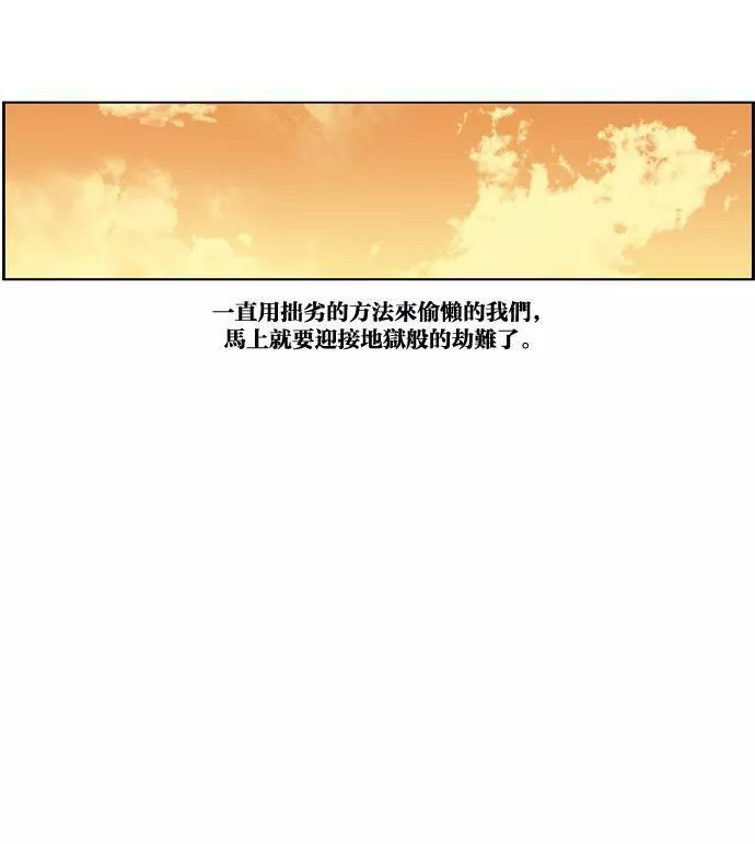 妹力大头兵漫画,第150话58图