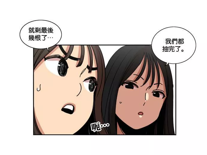 妹力大头兵漫画,第150话13图