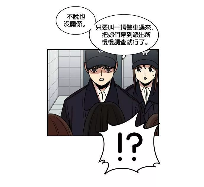 妹力大头兵漫画,第150话10图