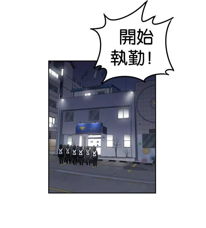 妹力大头兵漫画,第150话60图