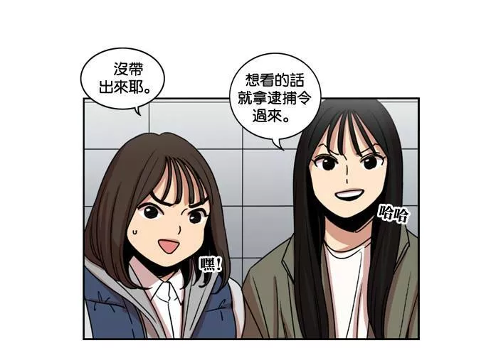 妹力大头兵漫画,第150话7图