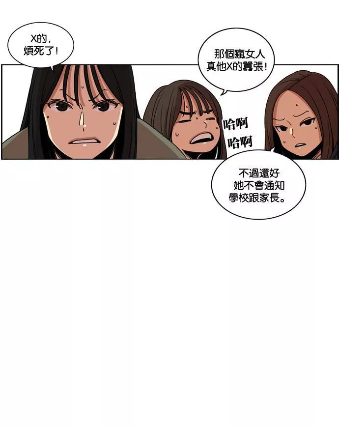 妹力大头兵漫画,第150话32图